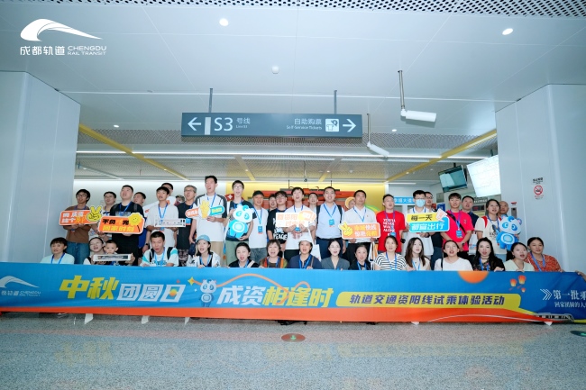 首批资阳线试乘代表合影。成都轨道集团供图